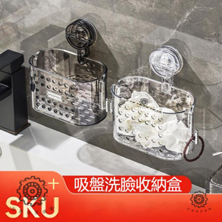 【臺灣百惠優選】輕奢吸盤收納盒 吸盤置物架 吸盤收納架 吸盤廢棄洗臉巾收納盒 吸盤洗漱臺置物架 擦臉巾收納架 浴