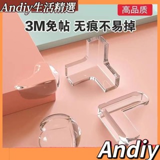 🔥臺灣出貨🔥防撞角 防撞條 透明矽膠防撞角 桌角防撞保護套 防撞墊 兒童防撞角 防撞貼 防護墊 圓球防撞角 L型防