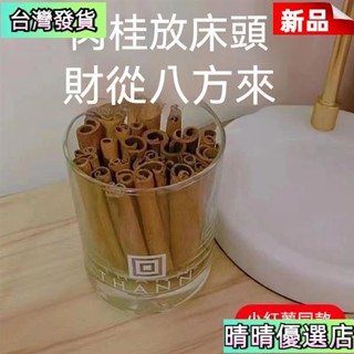 💗臺灣熱賣💗桂皮肉桂棒 桂皮 肉桂茶樹 香氛蠟燭 擴香花精油手招財肉桂8根放床頭招財擺件肉桂棒熱紅酒咖啡香薰擺件裝飾