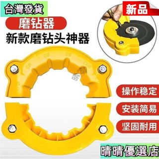 💗臺灣有貨角磨機修磨鑽頭神器舊鑽頭打磨器多規格鑽頭研磨打磨輔助工具 QEYW