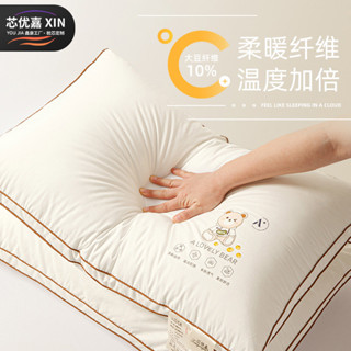 芯優嘉大豆縴維枕頭枕芯家用護頸椎助睡眠枕頭芯學生宿捨枕頭防蟎抗菌 枕芯 枕頭 床包 頸枕 助眠枕