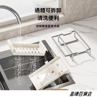 廚房置物架 不銹鋼瀝水架 廚房收納架 擦布鋼絲球收納 抹布架 水槽架 多功能置物架 瀝水架 ＝
