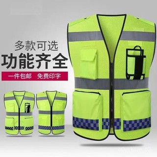 反光背心安全交通熒光巡邏馬甲騎行環衛工地定製施工印字救援網布 XMWZ