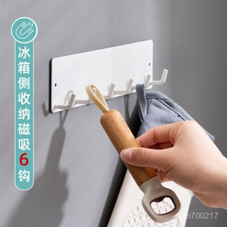 🌈臺灣嚴選🌈冰箱側麵磁吸掛鈎免打孔廚房磁鐵磁性排鈎門後強力鑰匙多功能掛架【生活永珍屋】