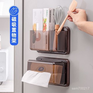 🌈臺灣嚴選🌈磁吸式紙巾盒 冰箱磁鐵紙抽盒 免打孔 廚房壁掛收納盒 創意置物架掛架【生活永珍屋】