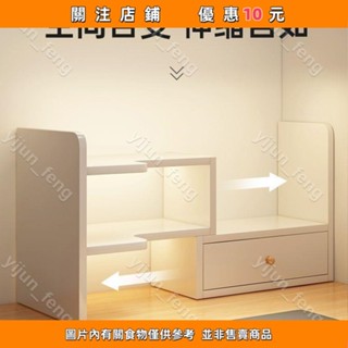 書架桌面桌上置物架多層收納儲物架轉角書櫃簡易學生書桌旁小架子#yijun_feng