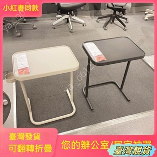 🔥臺灣靚貨🔥電腦桌 筆記本辦公折疊桌 陞降折疊電腦桌 移動桌 沙發萬用桌 茶几 移動收納桌 電腦桌 桌子 床邊桌 小