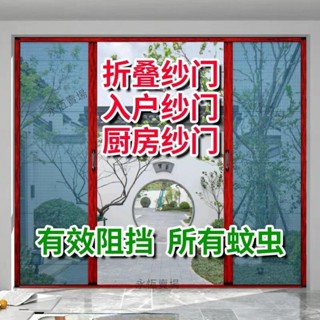 【熱賣，客製|私訊客服】【便捷】隱形紗門折疊推拉式低軌免打孔紗窗門家用通風防蚊門臥室客廳