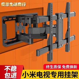 🔷優恩生活商行🔷小米電視機通用掛壁架 伸縮旋轉掛牆支架 43/55/65/75/86寸適用紅米