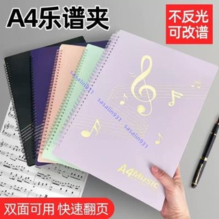 限時 折扣 鋼琴譜夾子檔案夾修改樂譜譜夾 不反光活頁黑色學生多功能多層冊a4 sasalin931