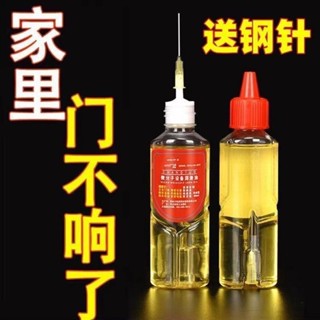 臺灣熱賣🔥潤滑油機械裝置齒輪異響機油黃油傢用軸承風扇清潔除銹長效黃油