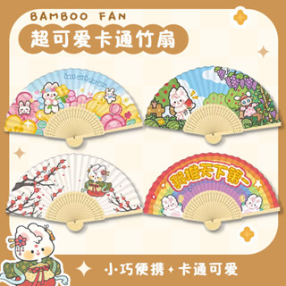 🎀畢業季特惠🎀扇子卡通原創夏天扇子摺扇中國風古風兒童小扇子隨身攜帶竹扇中式可愛石頭生活館