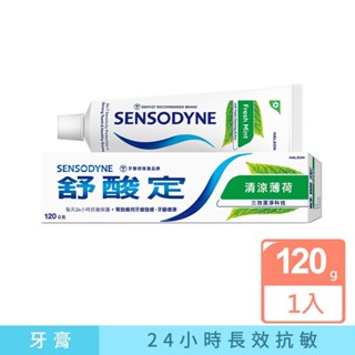舒酸定 長效抗敏牙膏-清涼薄荷120g 保持口腔清潔