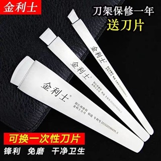臺灣出貨＃金利士一次性修腳刀片刀架專業修腳刀套裝足浴修腳去死皮灰指甲 修腳套裝 足浴修腳工具4.30