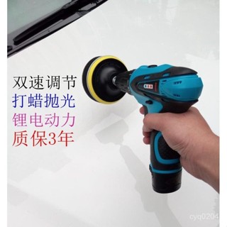 拋光機 打蠟機 打蠟用品 汽車美容用品 汽車拋光機打蠟機小型無綫家用車用鋰充電式迷你劃痕修複美容工具