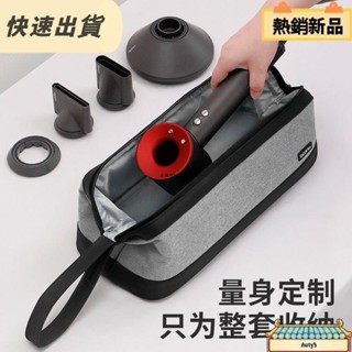 【✨店長強力推薦✨】收納包戴森吹風機保護包便攜防水捲髮棒直發器吹風機配件收納包