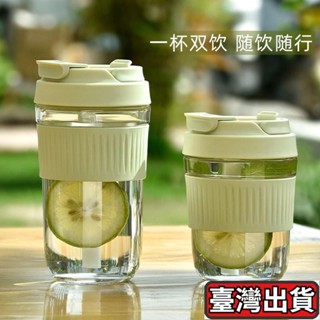 🗽師妹優選🗽吸管玻璃杯 隨行杯 吸管杯 玻璃隨行杯 環保杯 吸管水壺 玻璃吸管杯 隨手杯 玻璃杯 吸管水杯 咖啡杯