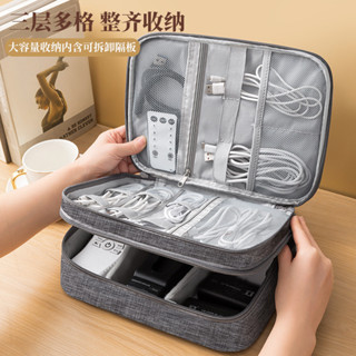 🌝 臺灣出貨 三層旅行數據線收納包旅行充電寶耳機相機收納盒多功能分格數碼包