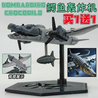 ai山海經 tungtungtungSahur 通通通木棍人鵰塑模型 鯊魚鵰塑模型 鱷魚戰鬥機手辦 鯊魚戰鬥機手辦模型