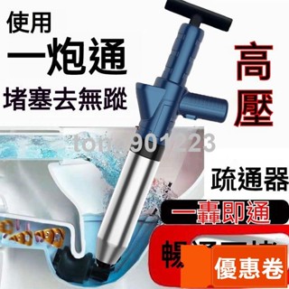 全網最低 新款全新陞級不鏽鋼通馬桶 通水管神器 超強力下水道 地漏 廚房 衛生間水管疏通器 堵塞強力通 一砲通 通管器