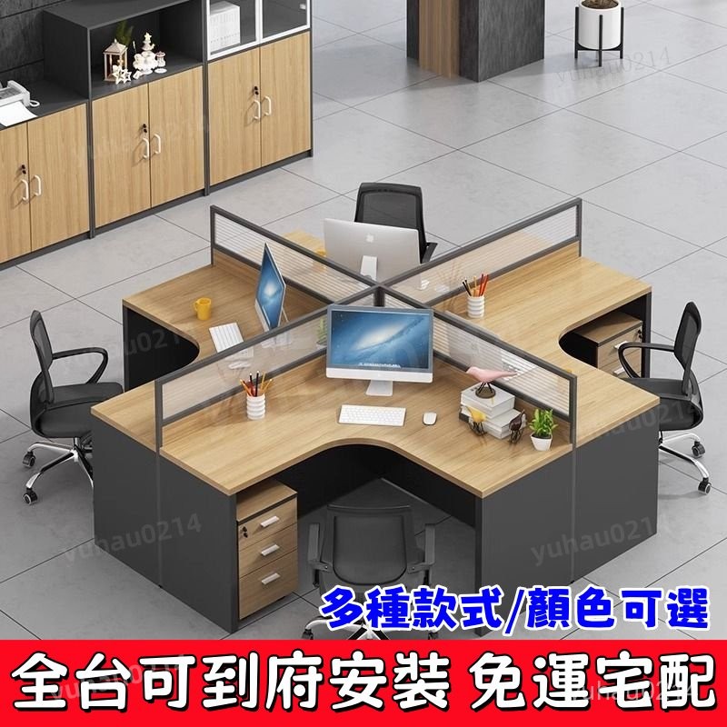 免運✅【可到府安裝🔔開統編】職員桌 辦公桌子 工位 辦公桌4/68人位屏風電腦卡座員工辦公室辦公桌椅組閤 oa辦公桌 E