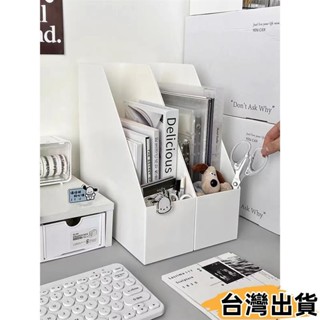 臺灣熱賣⚡日式檔案盒 書立 桌上收納 書盒 桌面整理 無印風 收納盒 A5 A4收納盒 檔案收納 可組合檔案夾423