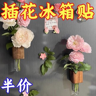 【🔥臺灣優選㊣🔥】《熱銷款》📢-實木插花器磁吸冰箱貼2025新款創意裝飾磁貼試管zakka花瓶高