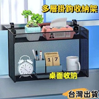 臺灣熱賣⚡辦公室桌麵多肉小花架 辦公桌工位隔闆檔案架 收納盒懸掛式 整理神器紙巾架雜物架收納筐805