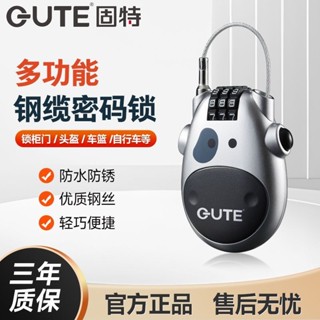 挑戰最低 【店鋪熱銷】固特摩託車頭盔鎖伸縮鋼絲繩密碼鎖自行車防盜固定奶牛掛鎖行李鎖