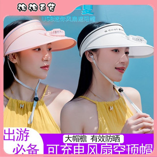🔥臺灣最低價🔥夏季防曬遮陽帽三檔風力 USB充電風扇帽 2025年新款空頂帽 男女通用