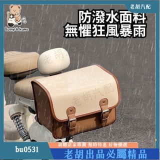 ⚡臺灣出貨⚡機車 機車後箱 機車置物箱 後箱 機車後備箱 機車後車箱 後車箱 機車收納 機車收納箱 摩託車後尾包