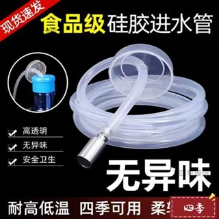 智慧抽水器適用 智慧抽水器單購區 單購通用吸水管 桶裝水 水桶 吸水管 水管 排水管 抽水管 進水管 茶盤上