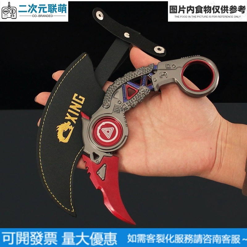 Apex周邊新品 Apex傳家寶 apex猛禽之爪 通用傳家寶 辛烷傳家寶 Apex猛禽之爪 Apex爪刀