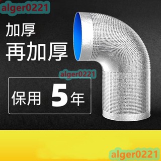 加厚排油管 廚房抽油機 鋁箔伸縮排風管配件 傢用波紋吸油管道 抽風管 抽管 冷氣排風管 通風管 排管 排熱管