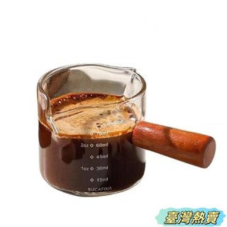 🔥臺灣熱賣🔥玻璃杯小奶盅帶刻度量杯意式濃縮咖啡杯便攜木柄小奶罐萃取盎司杯 I3UL
