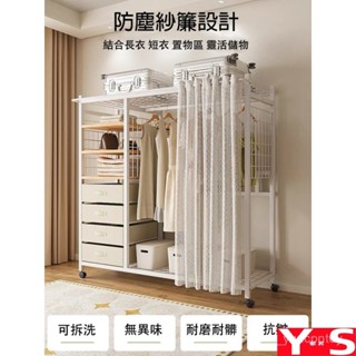 【YS】北歐開放式衣櫃 簡易衣櫃 大容量衣櫃 組合衣櫃 工業風衣櫥 帶抽屜衣帽架 多功能衣櫃 JE84