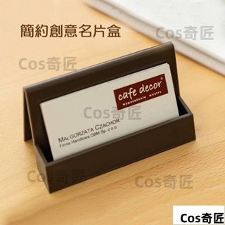 簡約創意名片盒 ns桌面名片架 桌面名片座 商務卡片收納盒 簡約名片展示架 名片卡片收納盒 仿瓦楞設計