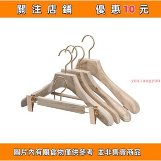 熱賣 香樟實木原木樟木衣架 大衣寬肩加厚加寬無痕晾衣架 驅蟑螂防蛀蟲衣撐#yuxiangyuuⅠ
