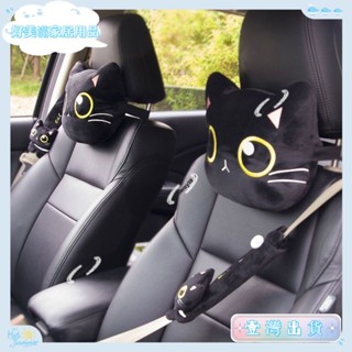 💕壹灣出貨💕汽車頸枕 汽車頭枕 車用黑貓頭枕護頸枕車枕車內卡通腰枕靠墊護腰護脖子枕頭用品 車用頭枕 車用裝飾💕熱銷