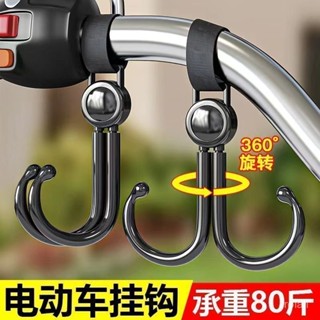🎁爆款推薦🎁電動車雙頭掛鈎萬能強力承重推車懸掛神器通用兒童掛包掛鈎 K0VO