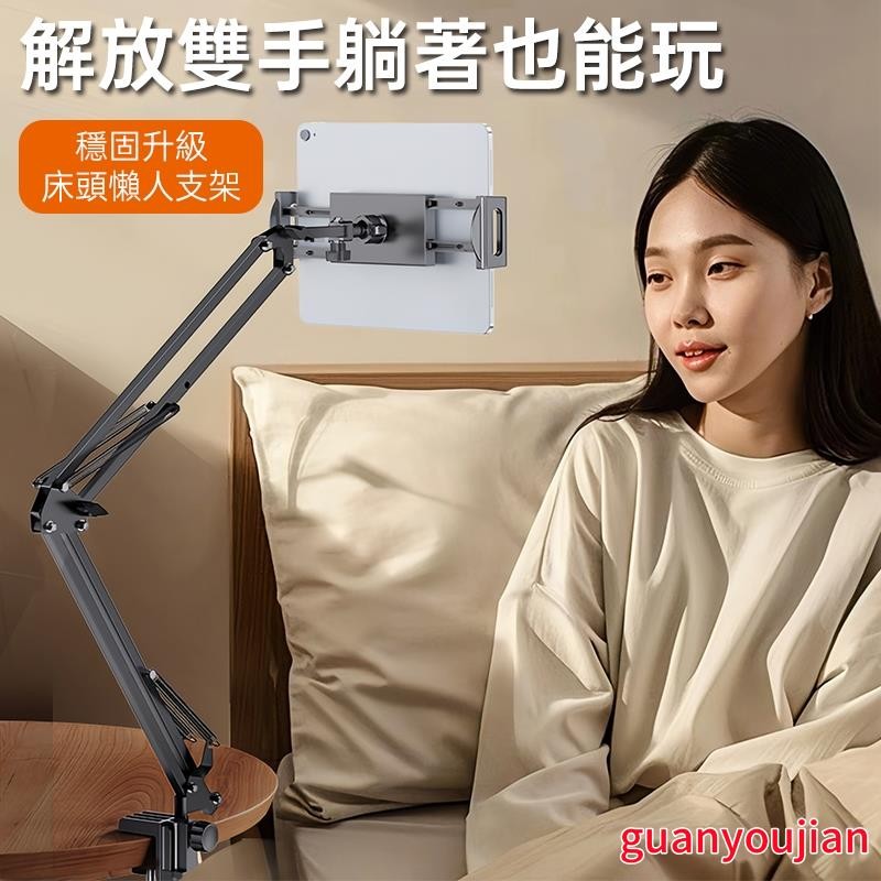平板支架 夾桌式手機架 iPad架 平板支撐架 鋁合金直播懶人支架 萬向懸臂折疊支架