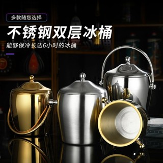冰桶 冰塊桶 冰酒桶 香檳桶 冰鎮酒桶 保冰冰桶 冰鎮啤酒洋酒裝冰塊桶 酒吧調酒雙層不銹鋼保溫冰桶鼓形洋酒啤酒桶酒吧冰桶