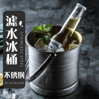 冰桶 冰塊桶 冰酒桶 香檳桶 冰鎮酒桶 保冰冰桶 冰鎮啤酒洋酒裝冰塊桶 不銹鋼加厚冰桶家用KTV啤酒冰塊酒吧香檳商用冰粒