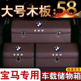 爆款🔥汽車收納寶馬5係3係汽車後備箱X3儲物箱X1整理箱折疊整理箱收納箱置物箱盒車用收納盒汽車置物架 2G8H