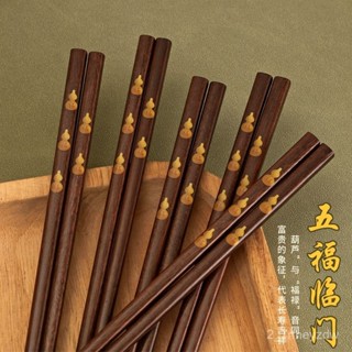 💥臺灣優選💥 五福臨門 天然原木葫蘆筷子高檔防滑方形中式木質家用純 防黴木塊