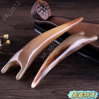🔥嘉義特賣🔥天然牛角點穴棒 牛角撥筋棒 鼻刮美鼻按摩器 鼻樑眼窩兩用 臉部按摩器 刮痧板 臉部刮痧板 刮痧棒