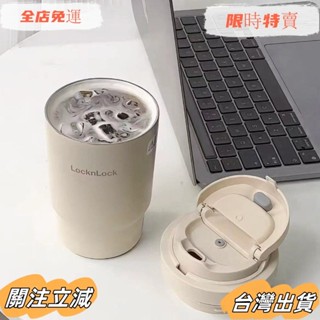 臺灣出貨 新品 樂扣樂扣 遇見元氣保溫杯 陶瓷內膽水杯 咖啡杯 隨行杯 PDLsadw