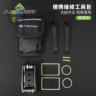 【輪動空間】美利達自行車工具補胎維修組閤工具包打氣筒山地車修理扳手套裝