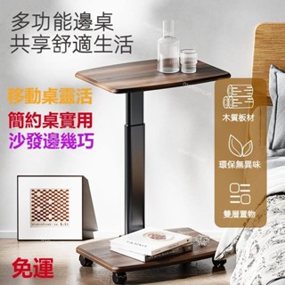 沙發邊幾移動桌靈活小茶几 家用茶臺 床頭邊桌 置物架 沙髮邊幾 現代簡約 移動帶輪桌子