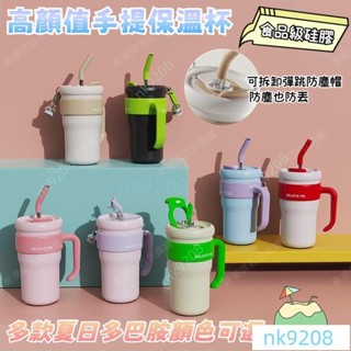 夏日必備🌊手提冰霸杯高顏值手提保溫杯ml吸管冰霸杯不鏽鋼帶手柄保冷杯雙飲保溫瓶咖啡環保杯冰霸杯H